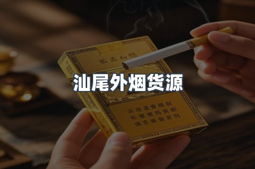 越南香烟系列
